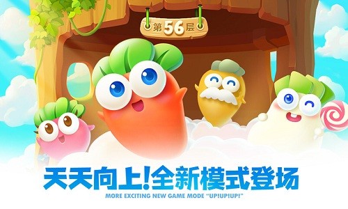 保卫萝卜2满存档版