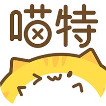 喵特(漫展喵)