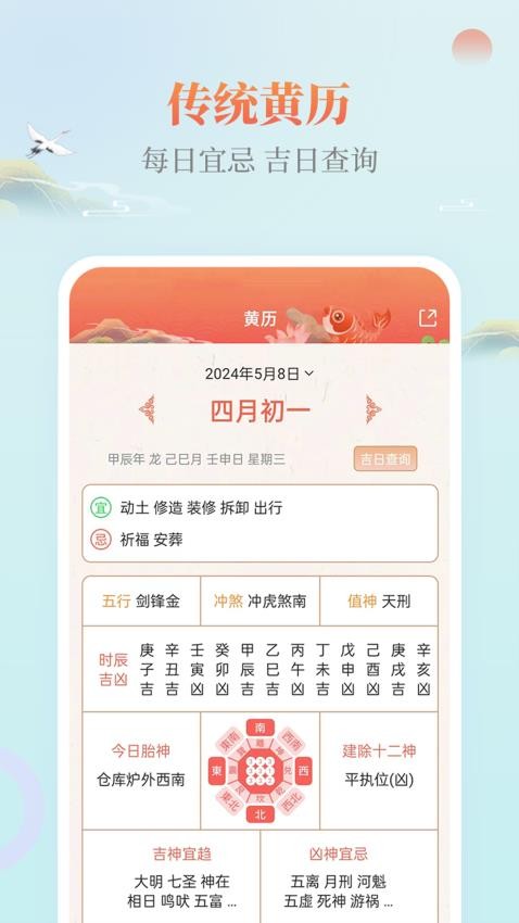 云犀日历app