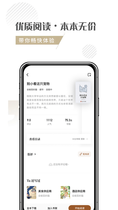 随梦小说去广告版截图2