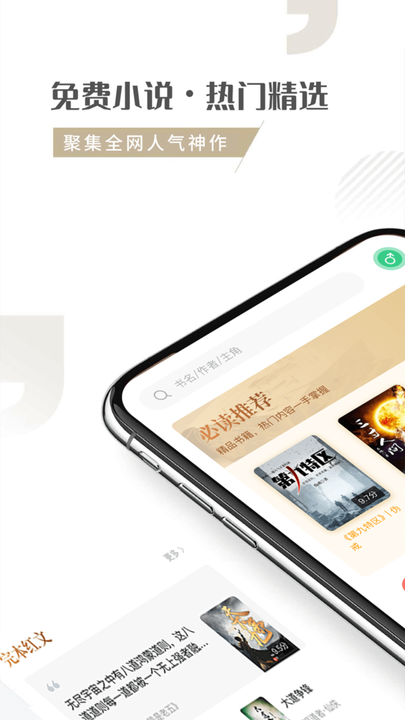 随梦小说去广告版截图3