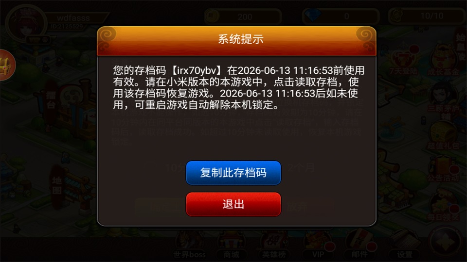 三国塔防传奇