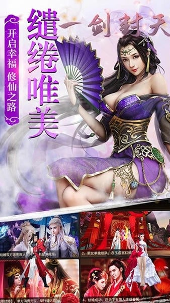 一剑封天截图3