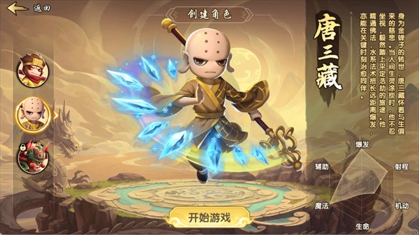 造梦西游之黎尤浩劫篇