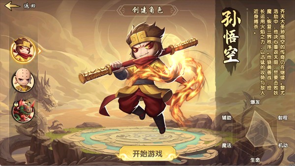 造梦西游之黎尤浩劫篇