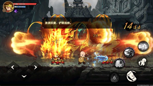 造梦西游之黎尤浩劫篇