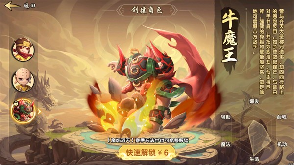 造梦西游之黎尤浩劫篇
