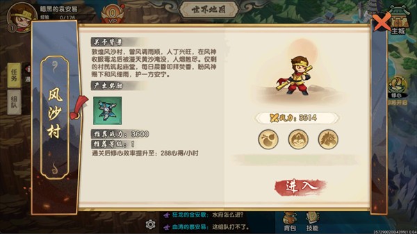 造梦西游之黎尤浩劫篇
