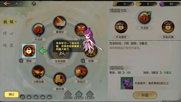 造梦西游之黎尤浩劫篇
