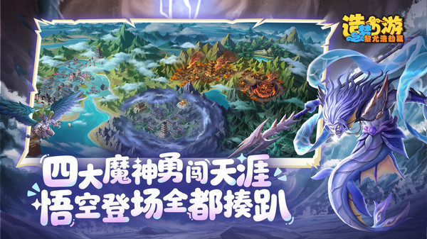 造梦西游之黎尤浩劫篇截图2