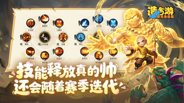 造梦西游之黎尤浩劫篇截图3