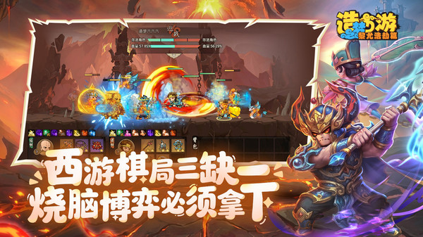 造梦西游之黎尤浩劫篇截图5
