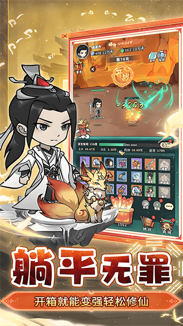 仙域轮回H5(凡人神将传)