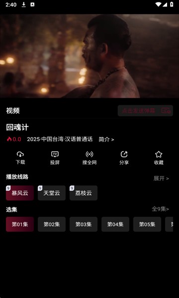 哪吒视频
