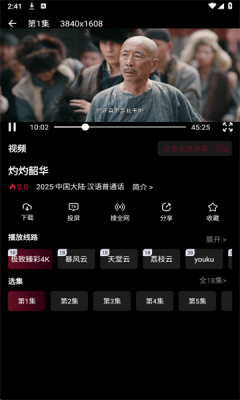 哪吒视频截图4