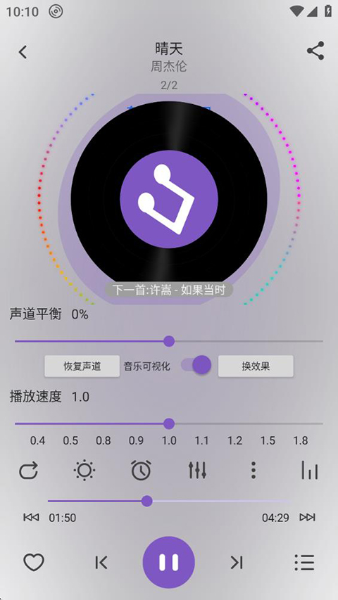 白雪音乐截图1