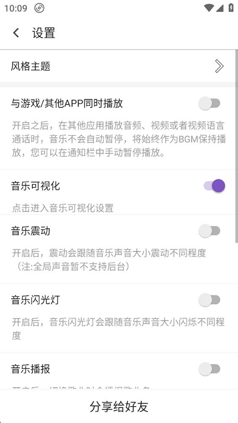 白雪音乐截图2