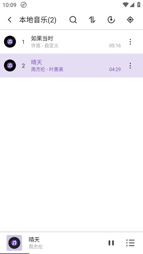 白雪音乐截图3