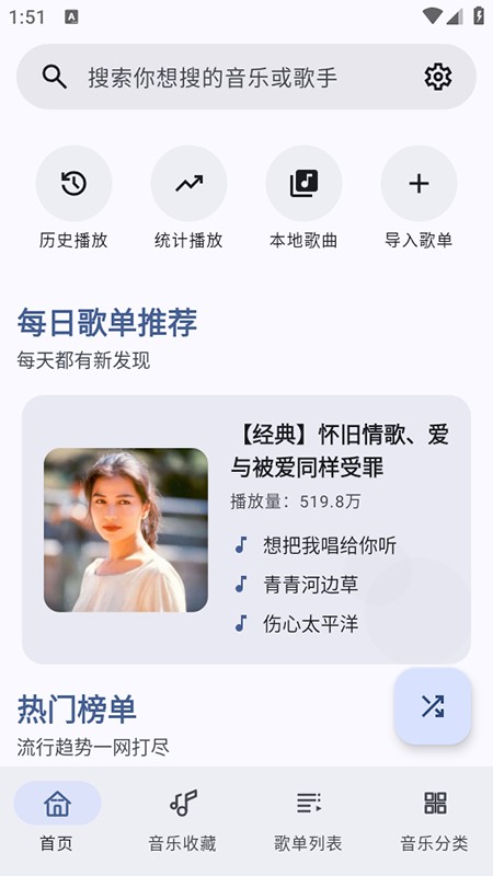 冬瓜音乐