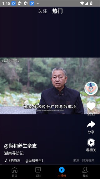 好兔视频