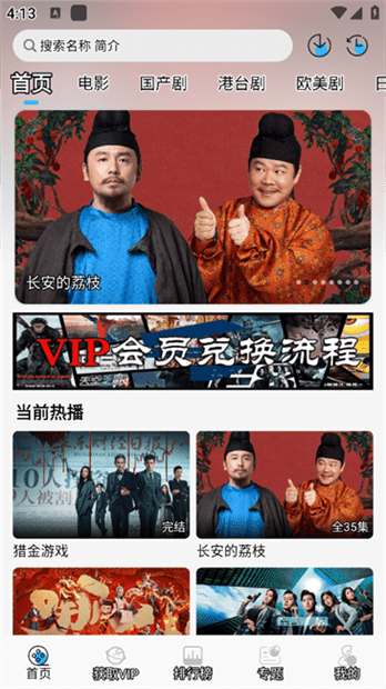 叮当影视截图1