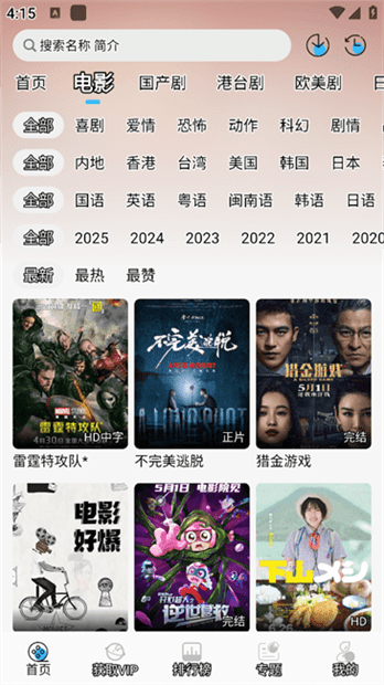 叮当影视截图3