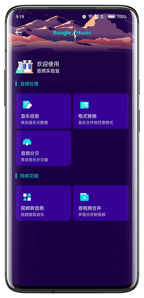 融乐音乐截图4