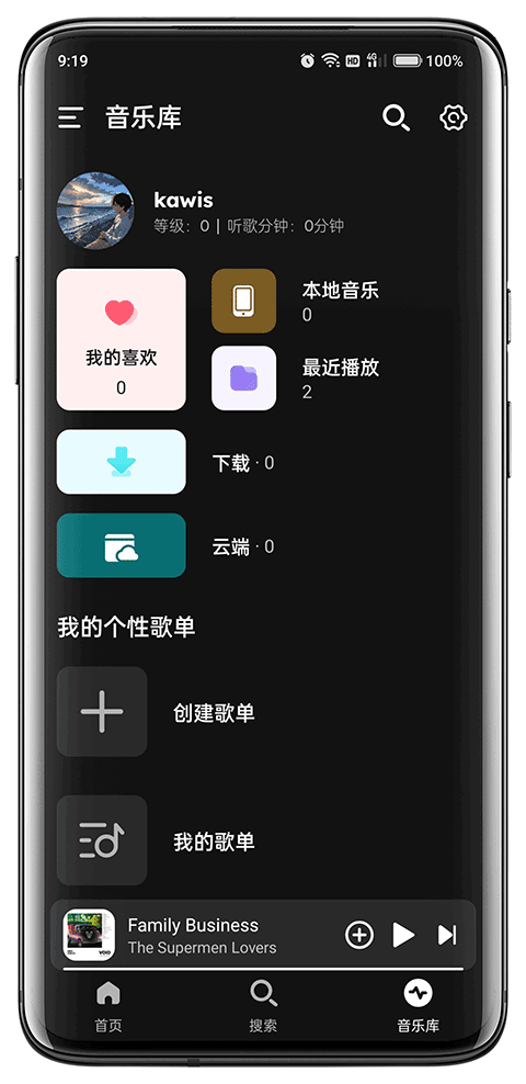 融乐音乐截图3