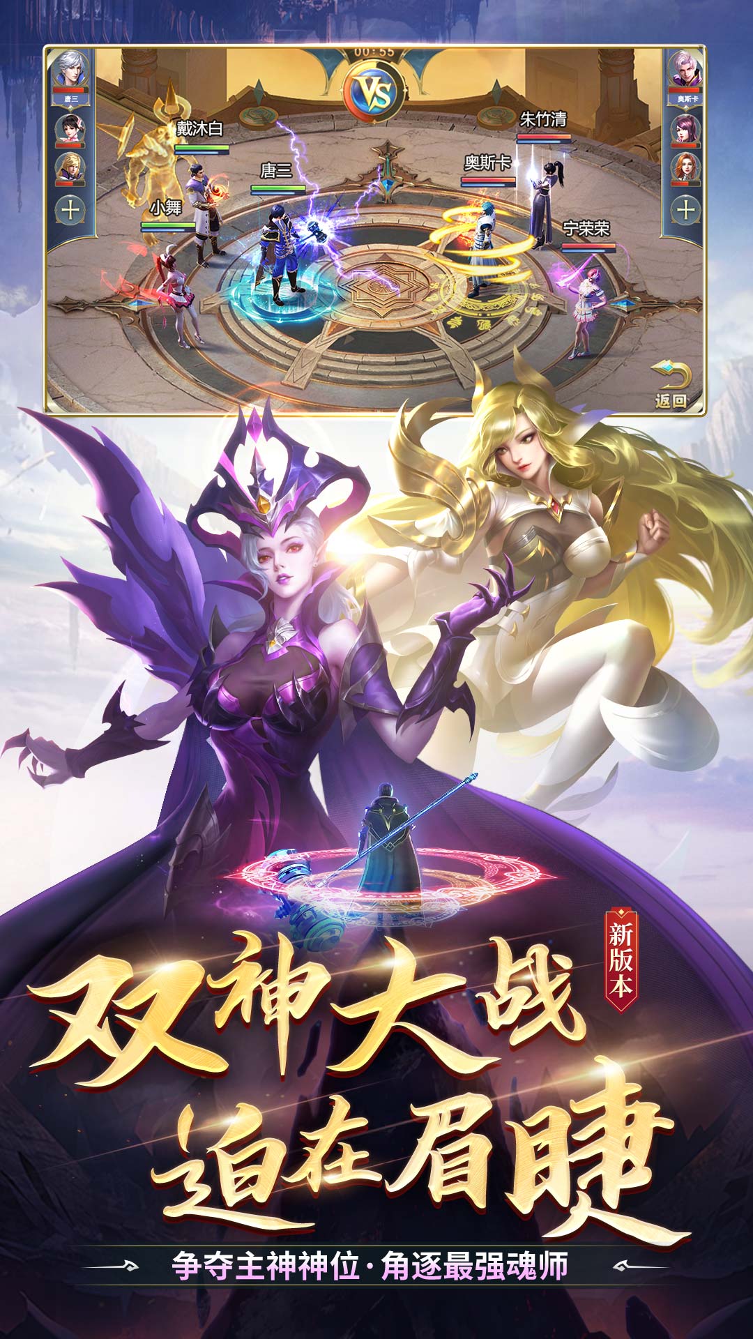 斗罗大陆截图4