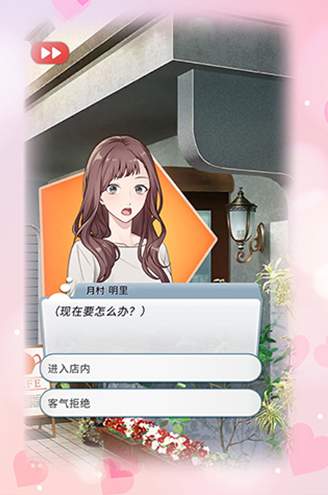 你是我眼里的光手游最新版截图2