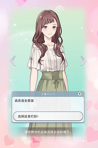 你是我眼里的光手游最新版截图3