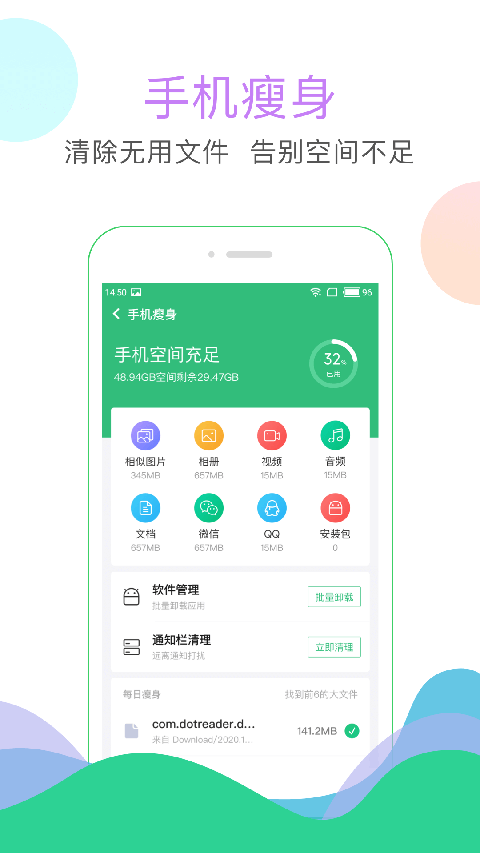 安狗狗清理大师截图2