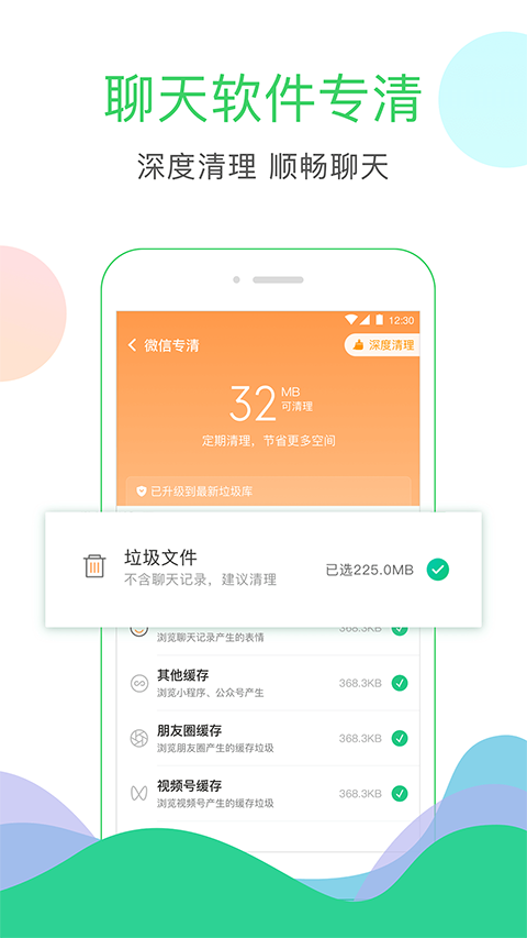 安狗狗清理大师截图3