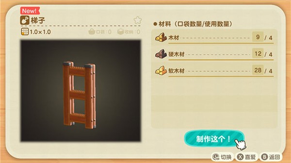 口袋森友会