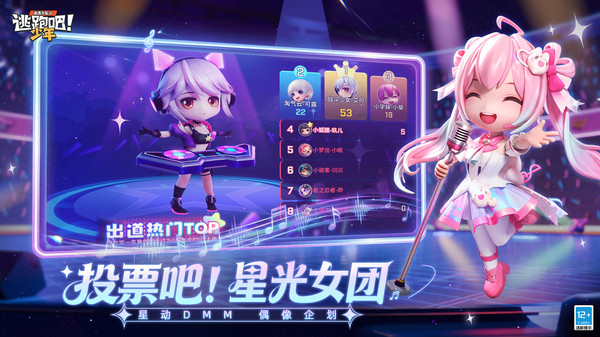 逃跑吧少年华为版截图1