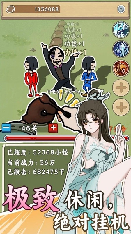 无敌从木鱼开始截图2