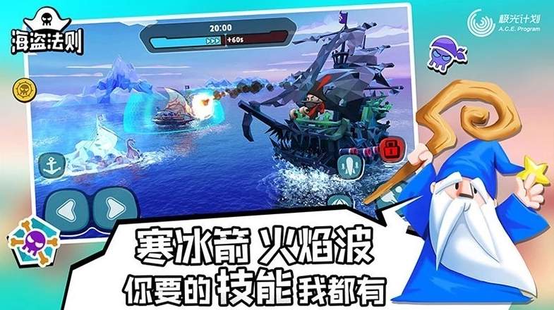 海盗法则最新版