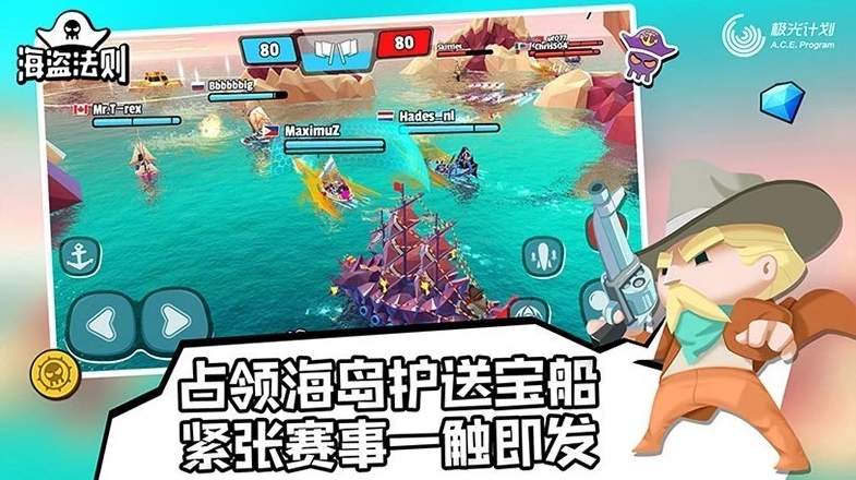 海盗法则最新版截图2