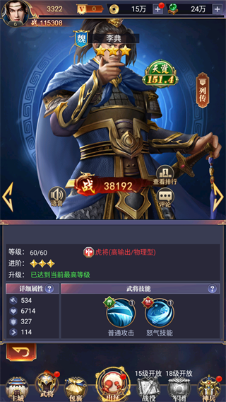 止戈之战(0.1折放置三国神魔版)