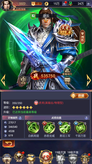 止戈之战(0.1折放置三国神魔版)