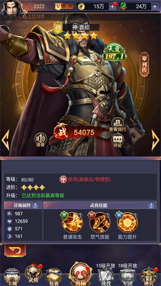 止戈之战(0.1折放置三国神魔版)