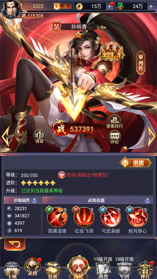 止戈之战(0.1折放置三国神魔版)