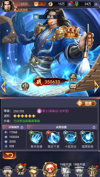 止戈之战(0.1折放置三国神魔版)