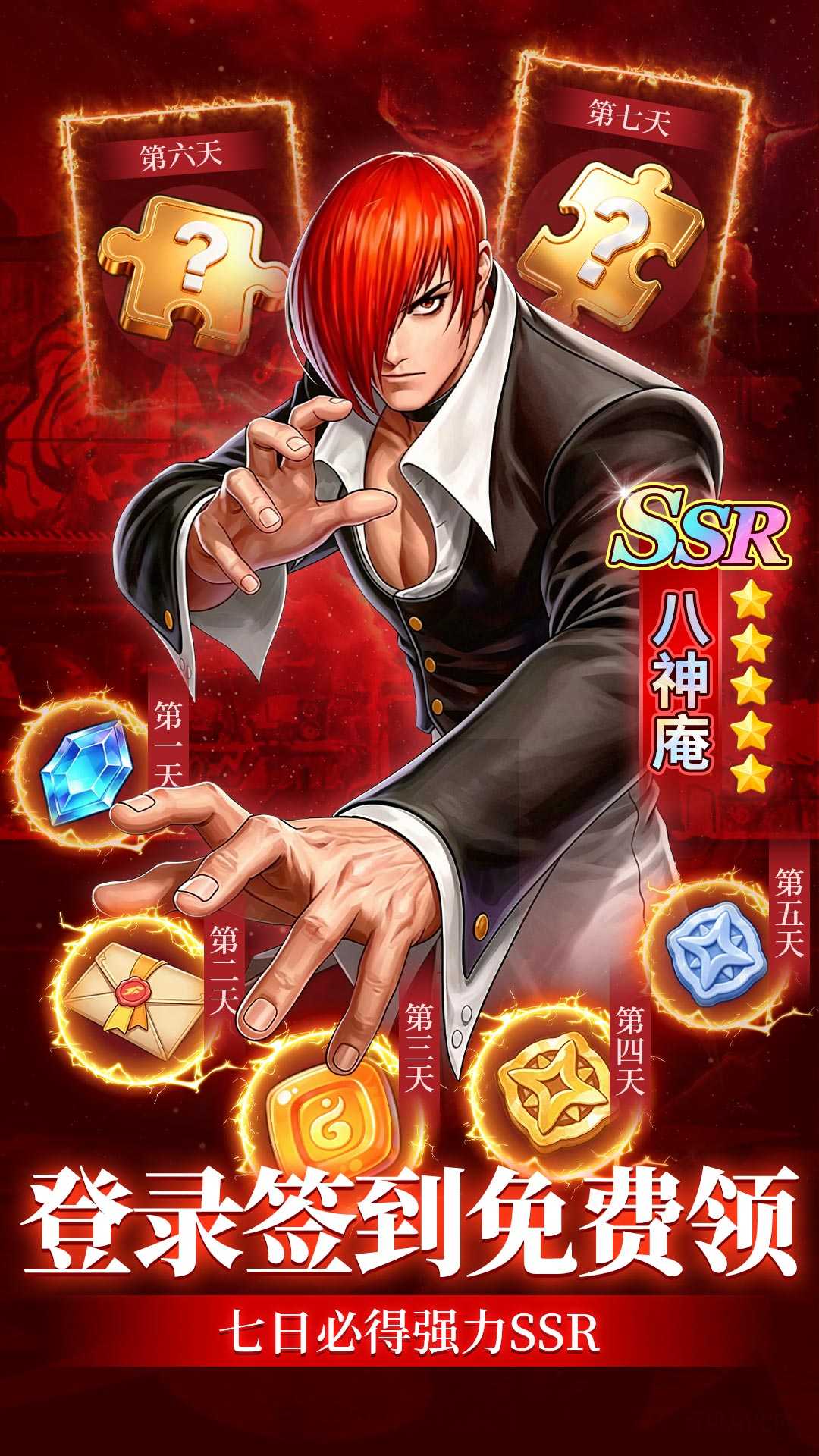 最强斗王截图2