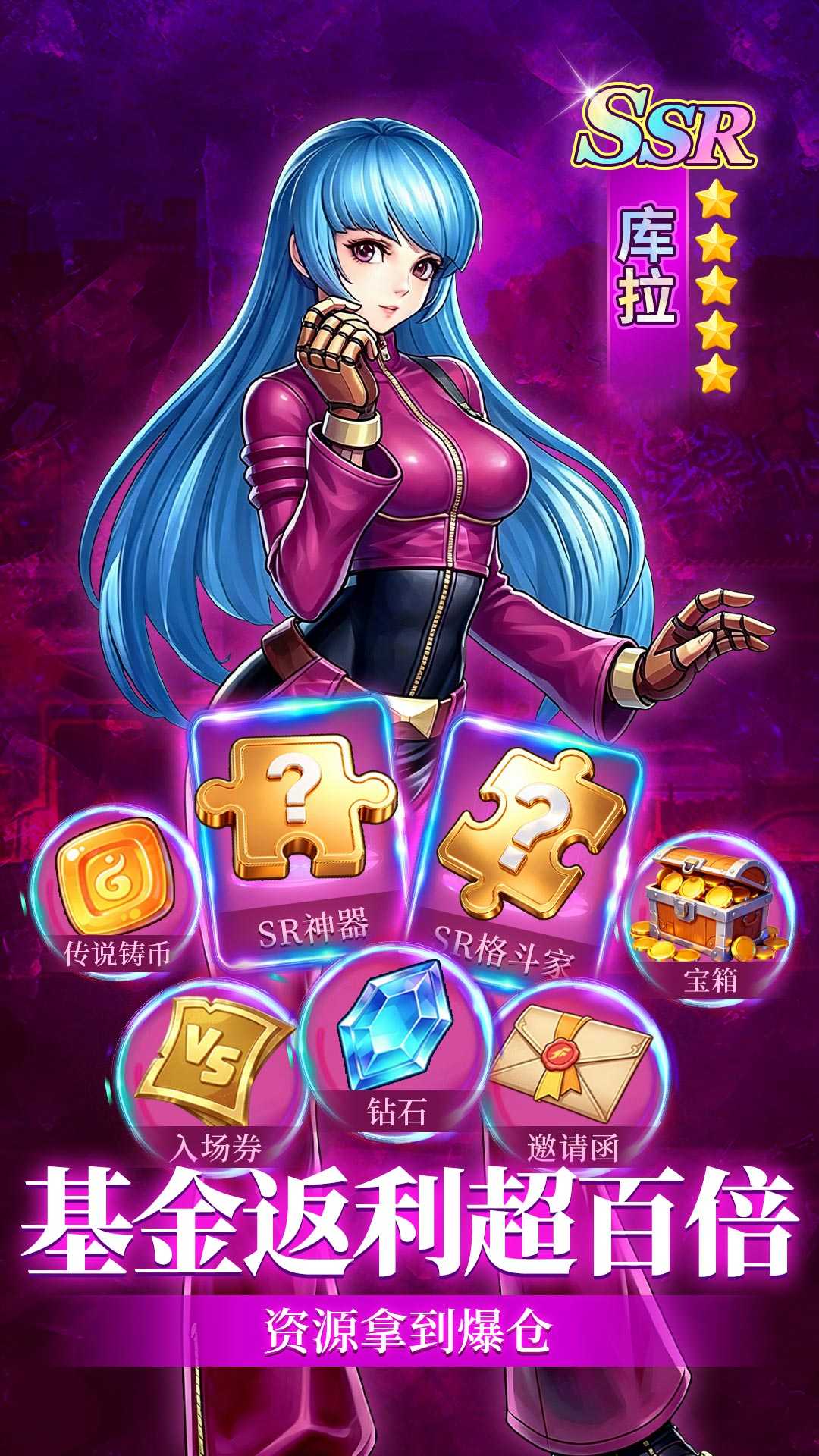 最强斗王截图5