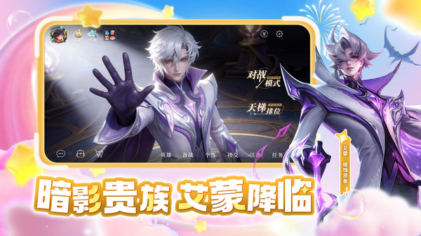 曙光英雄截图1