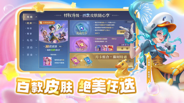 曙光英雄截图2