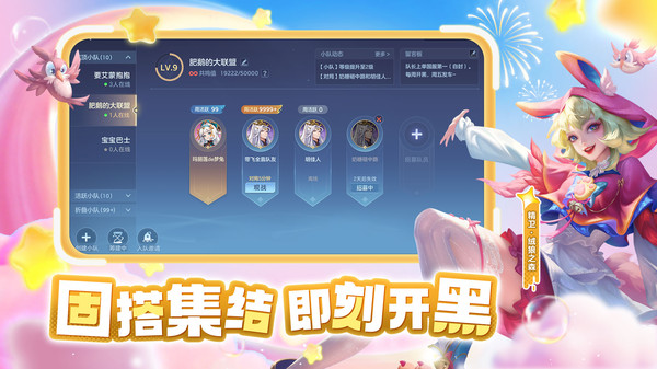 曙光英雄截图3