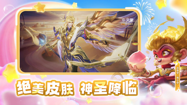 曙光英雄截图4