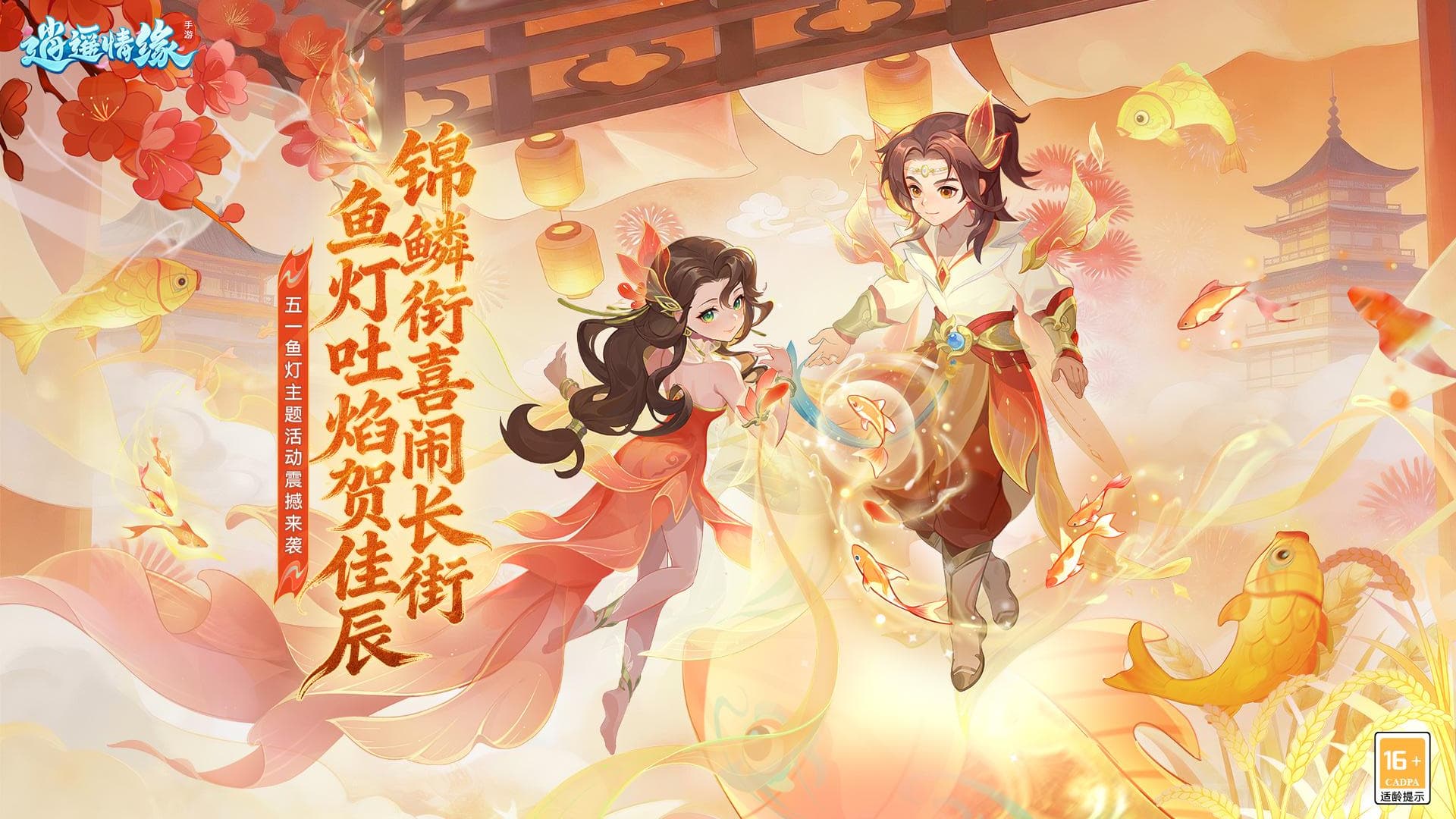 逍遥情缘截图1